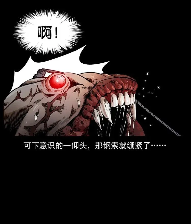 334 山神爷现身 第63页