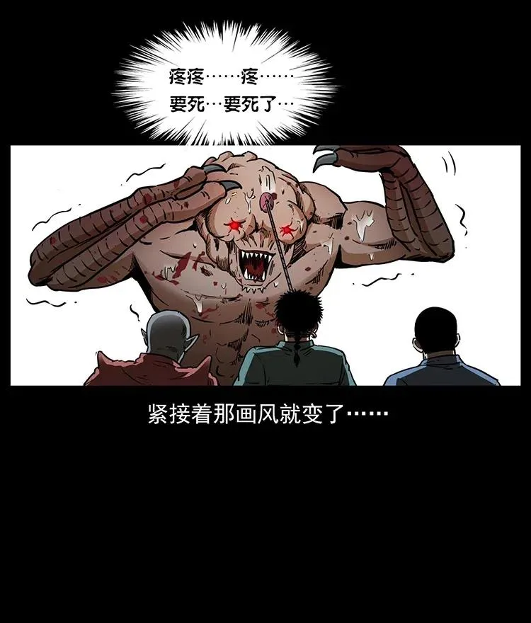 334 山神爷现身 第64页