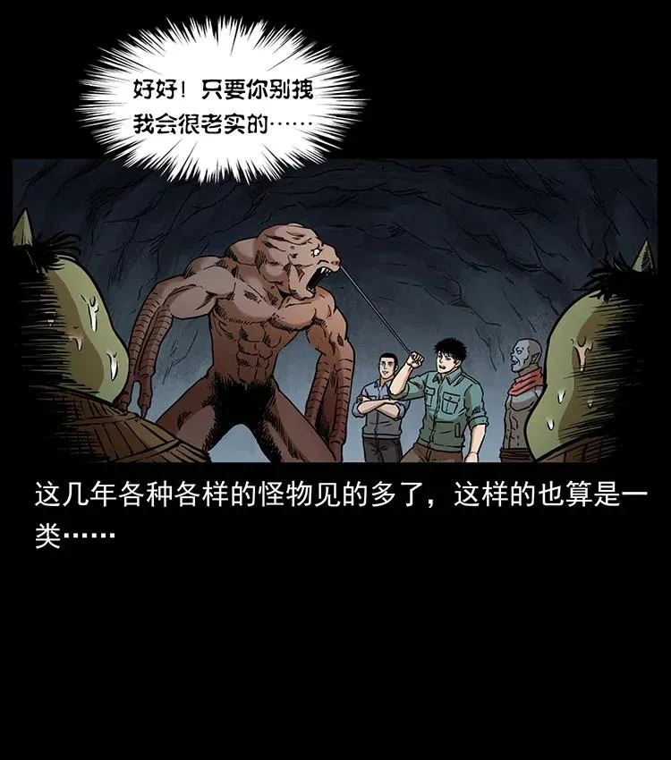 334 山神爷现身 第66页