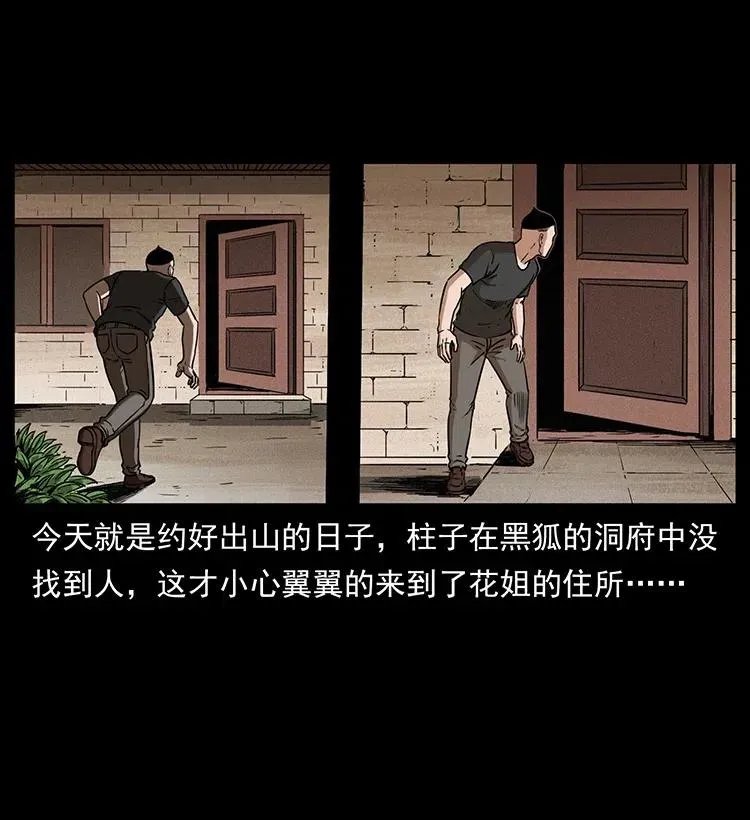 335 出山 第4页