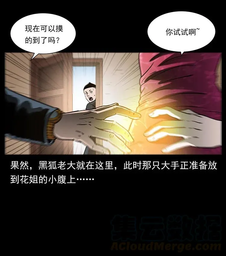 335 出山 第5页