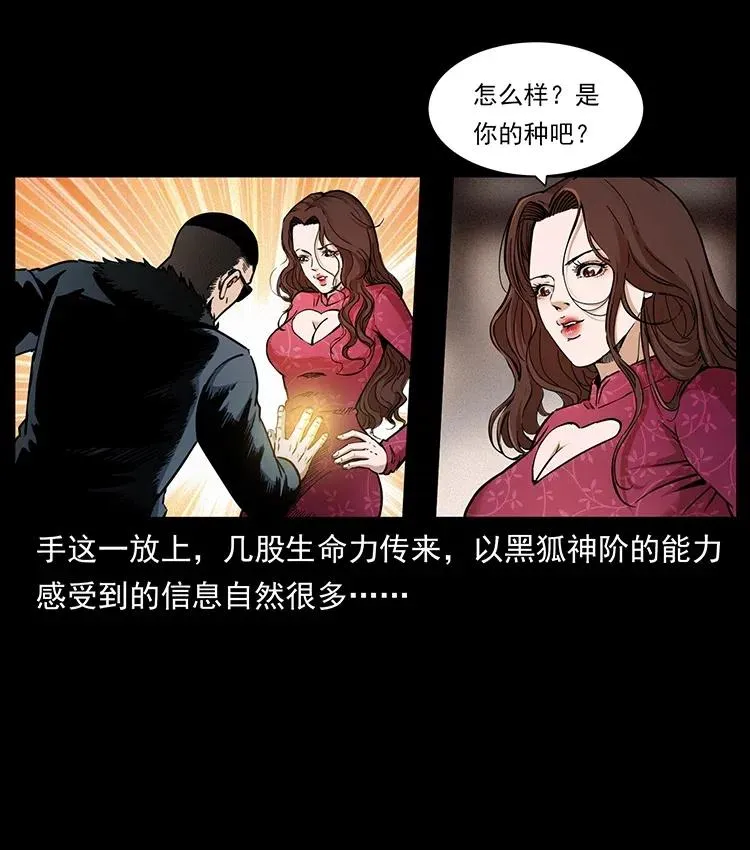 335 出山 第6页
