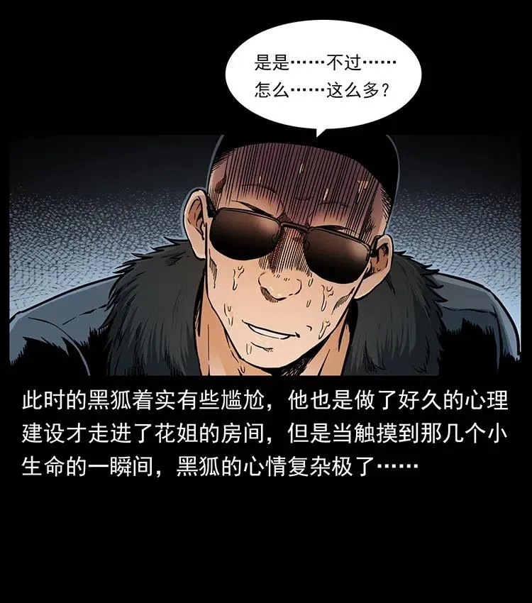 335 出山 第7页