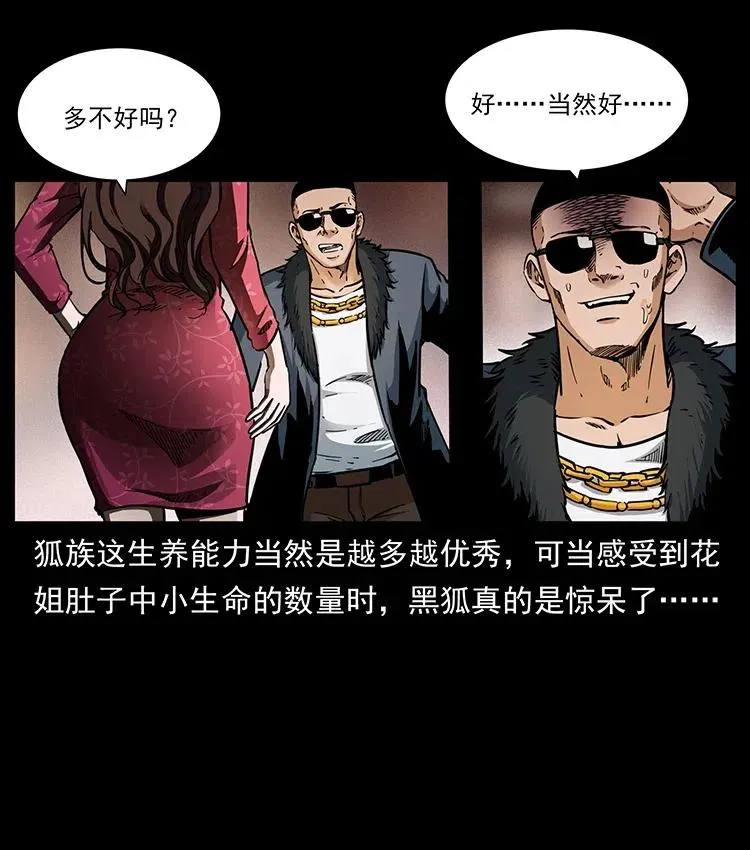335 出山 第8页
