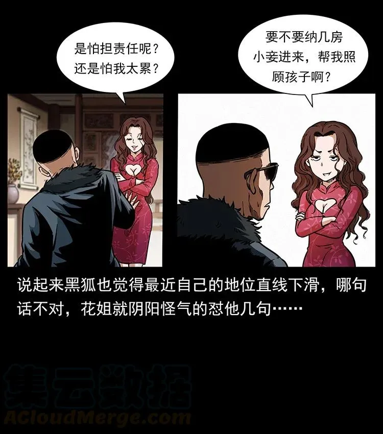 335 出山 第9页