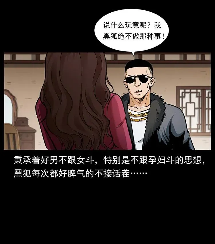 335 出山 第10页