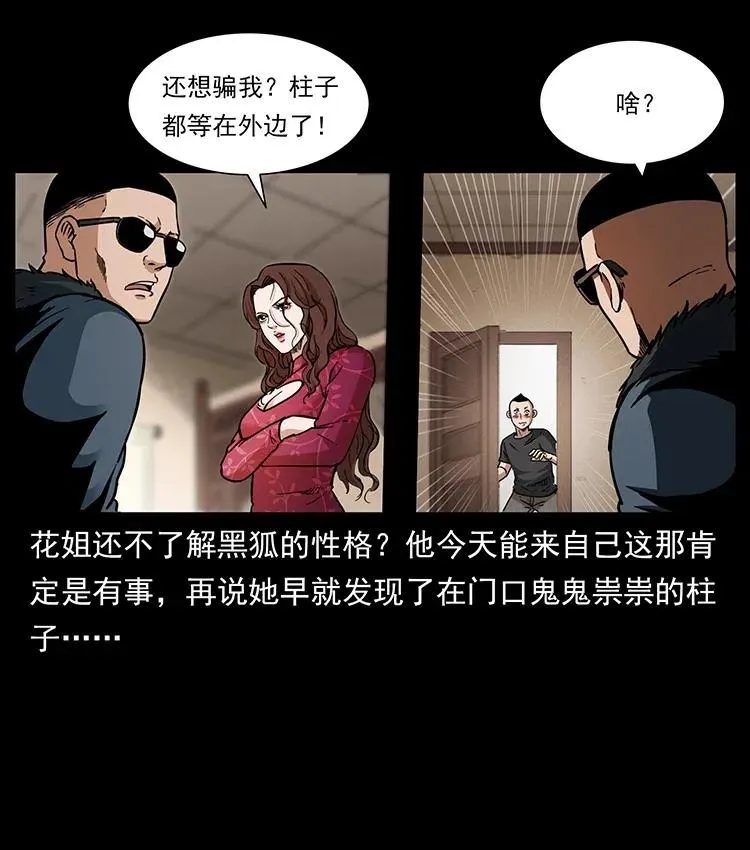 335 出山 第12页