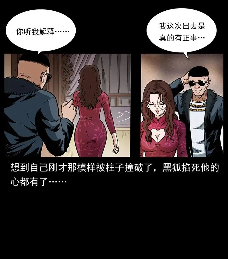 335 出山 第15页