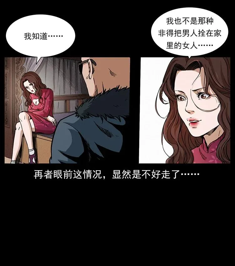 335 出山 第16页