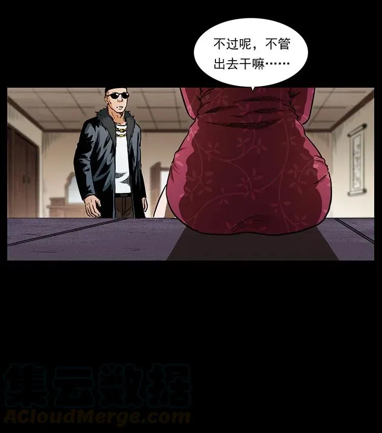 335 出山 第17页