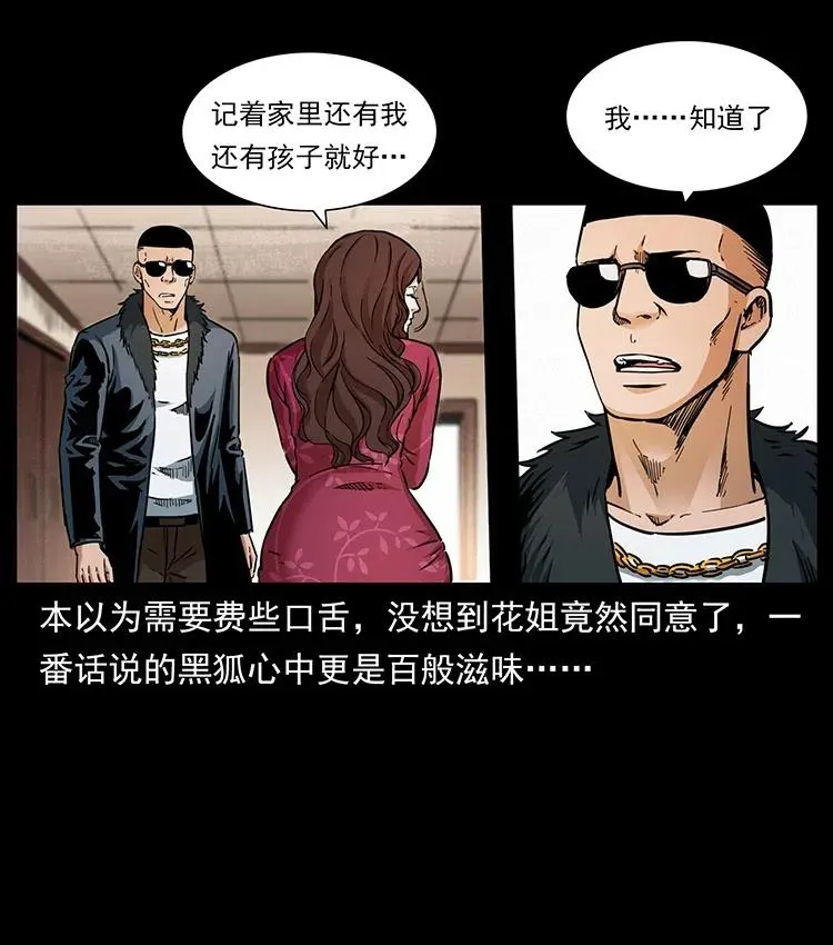 335 出山 第18页