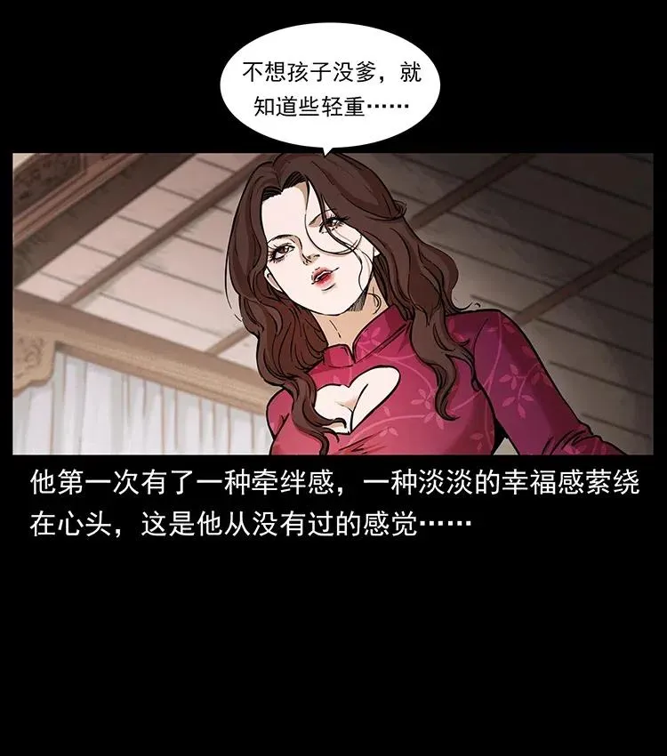 335 出山 第19页