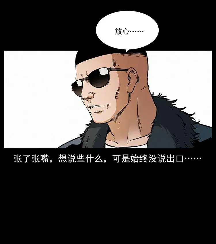 335 出山 第20页