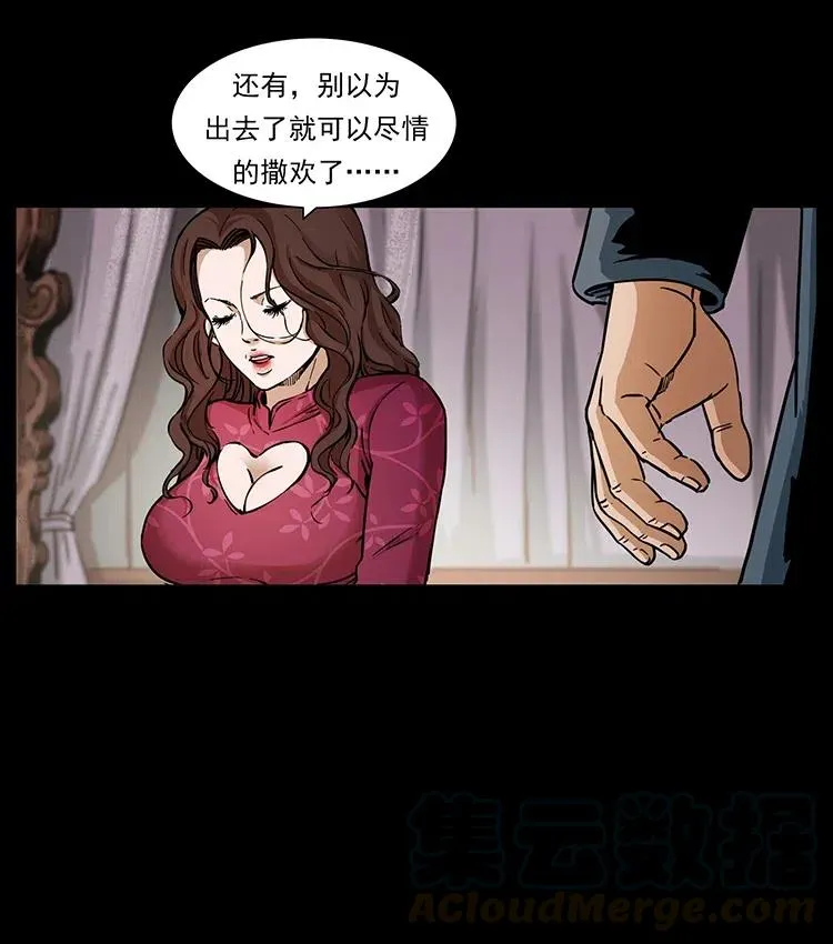 335 出山 第21页