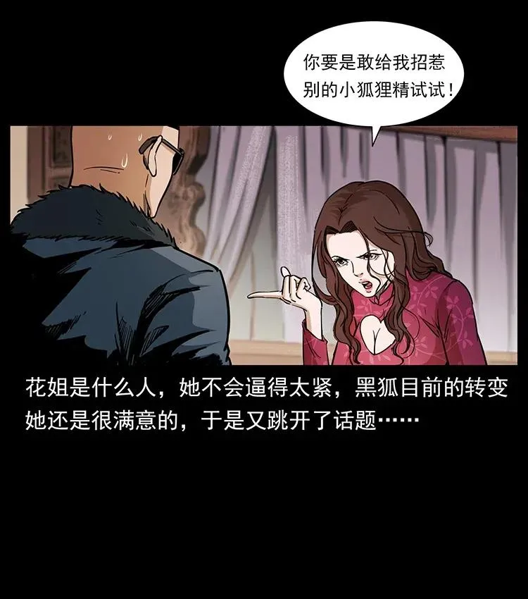 335 出山 第22页