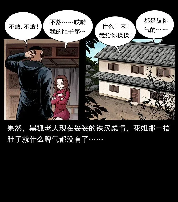 335 出山 第23页