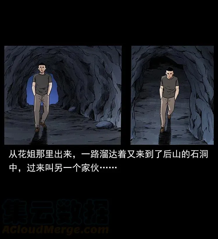 335 出山 第25页