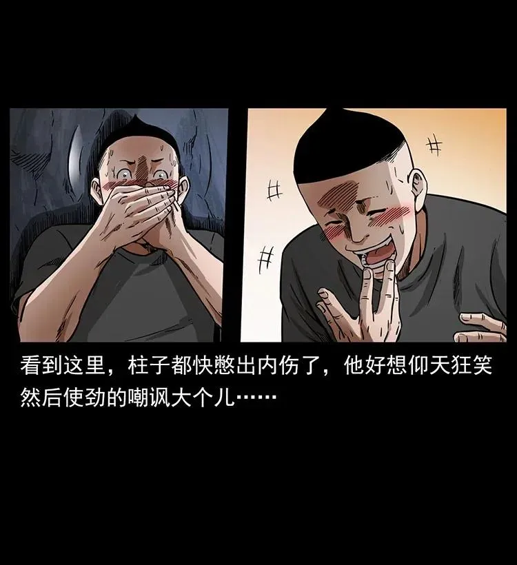 335 出山 第31页