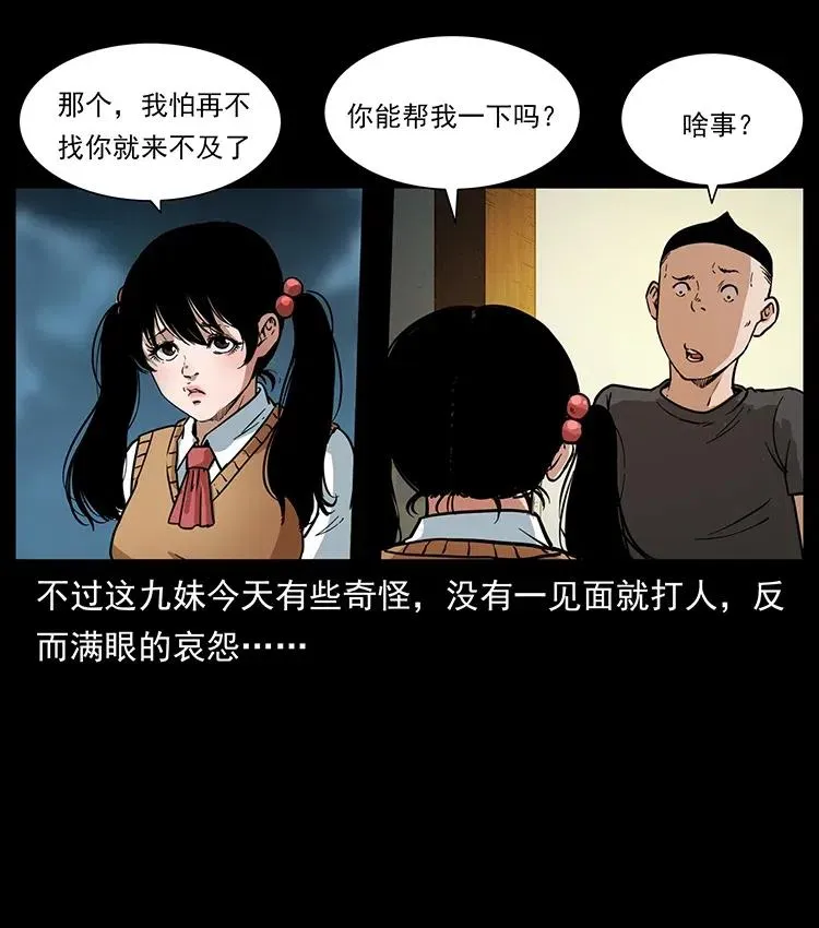 335 出山 第34页