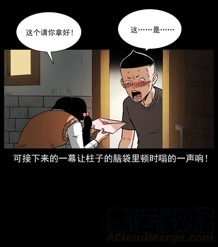 335 出山 第37页