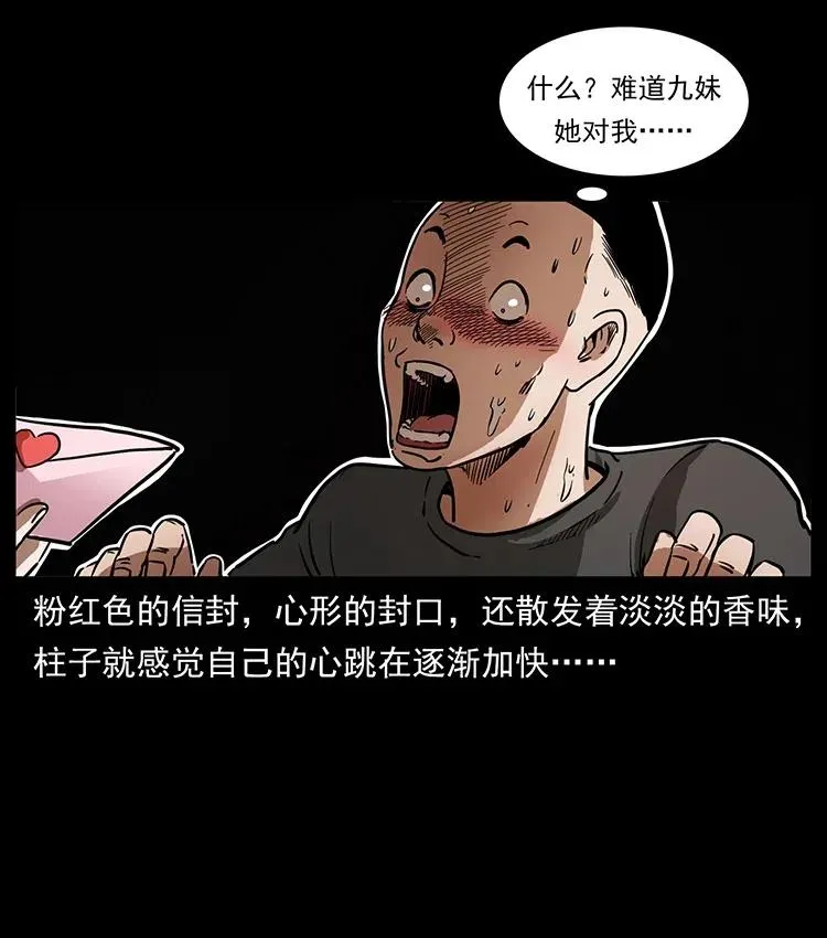 335 出山 第38页