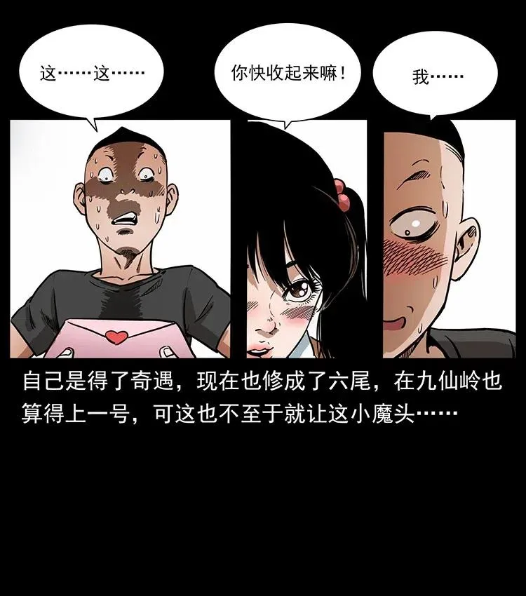 335 出山 第39页