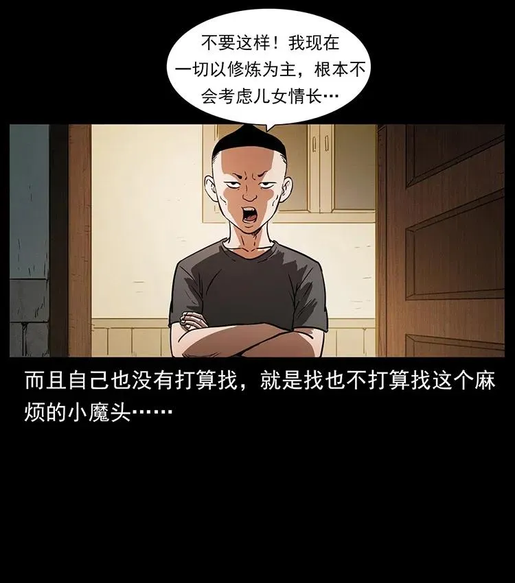 335 出山 第40页
