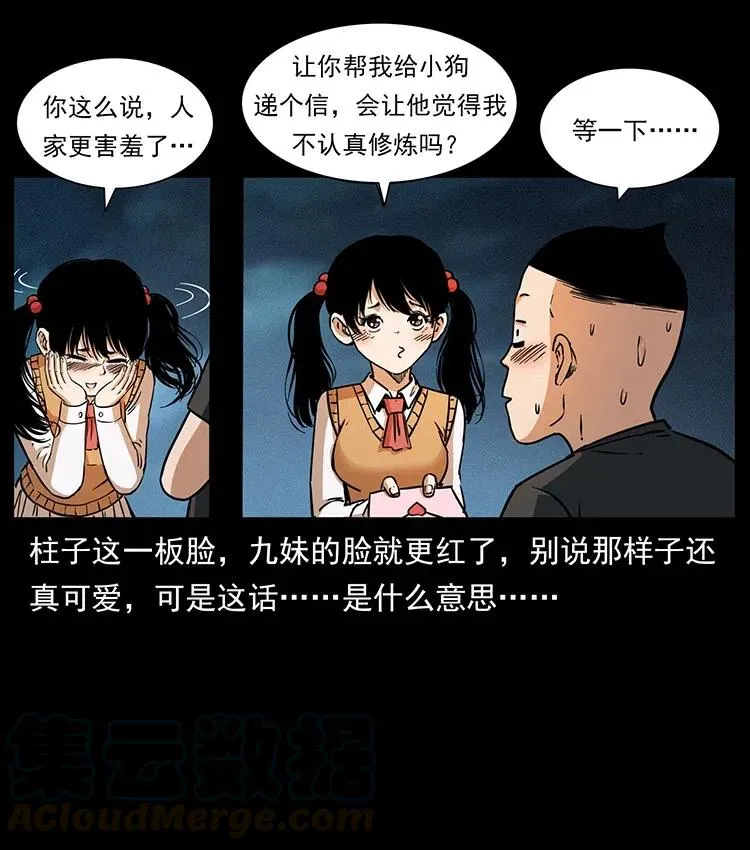 335 出山 第41页