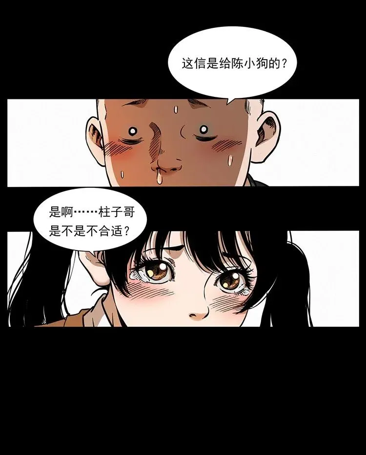 335 出山 第42页