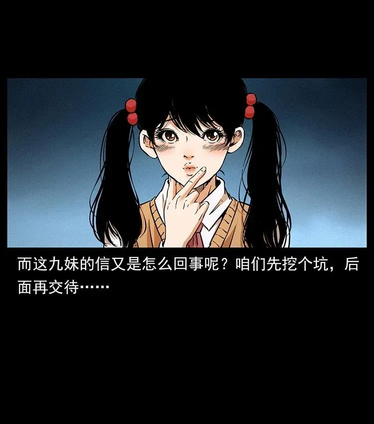 335 出山 第44页