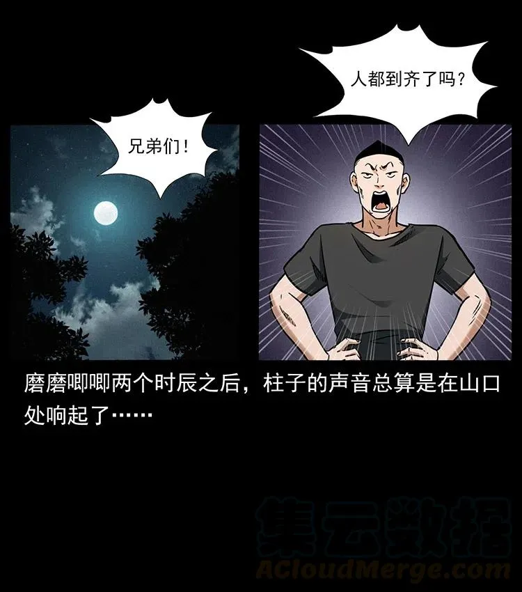 335 出山 第45页