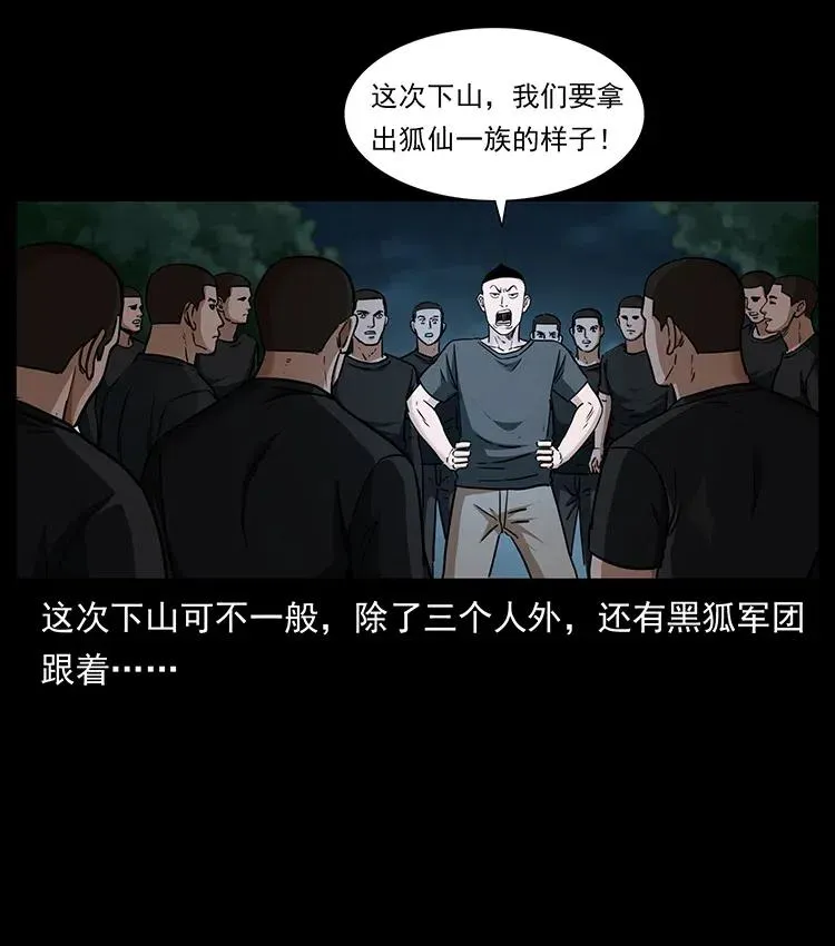 335 出山 第46页