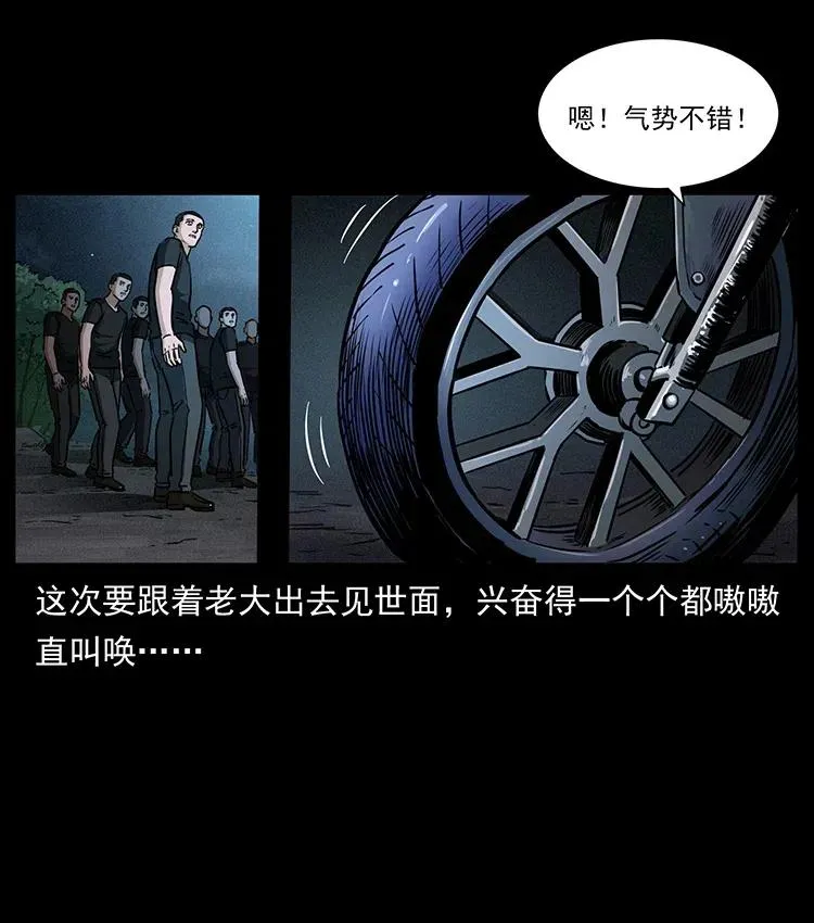 335 出山 第48页