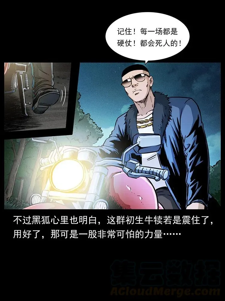 335 出山 第49页