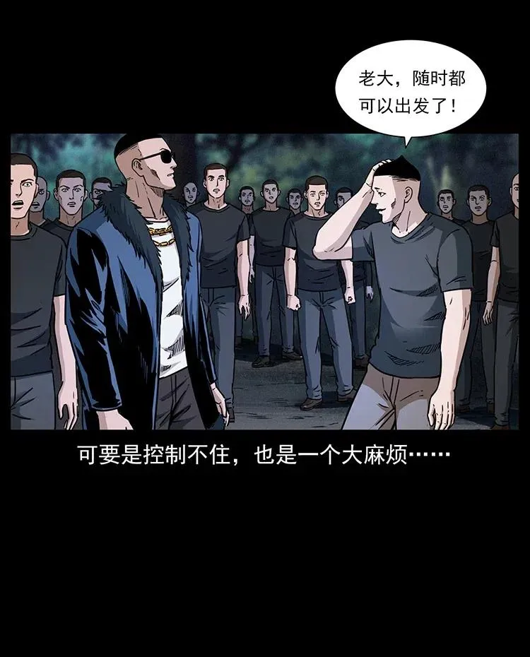 335 出山 第50页