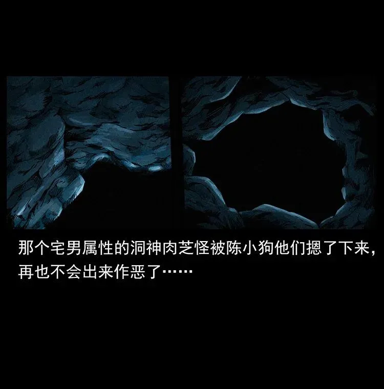 335 出山 第54页