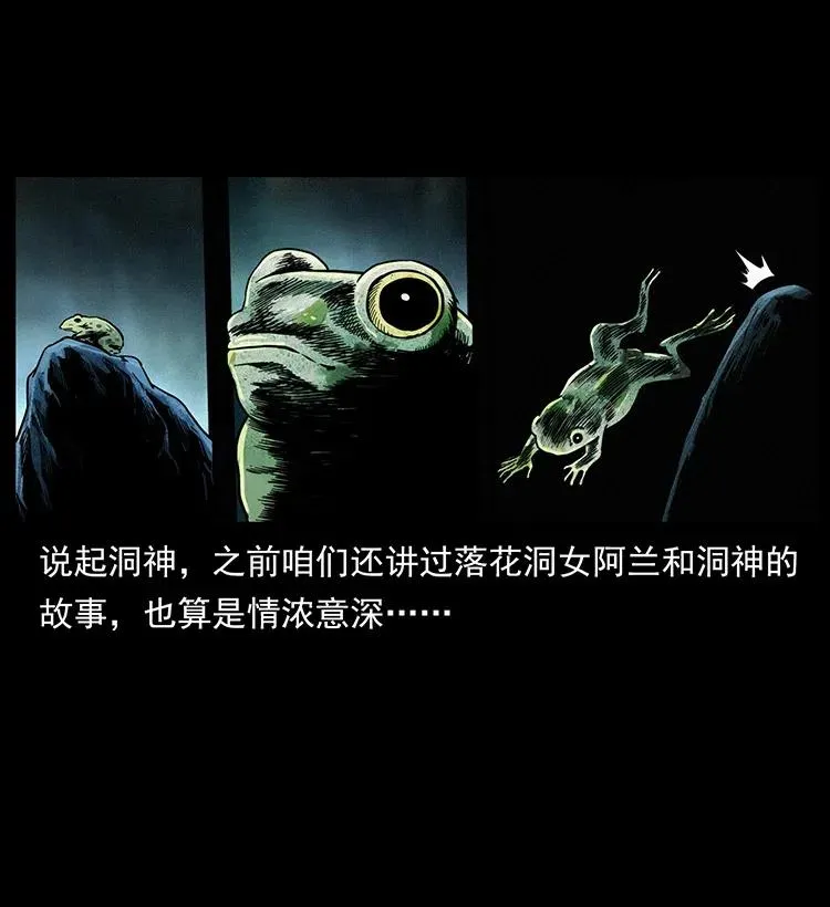 335 出山 第55页