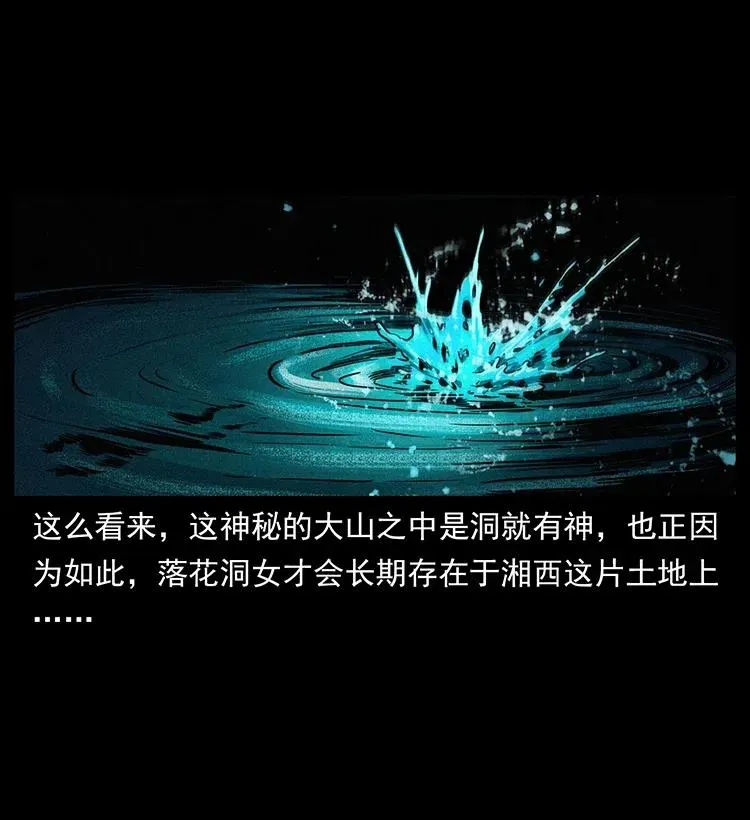 335 出山 第56页