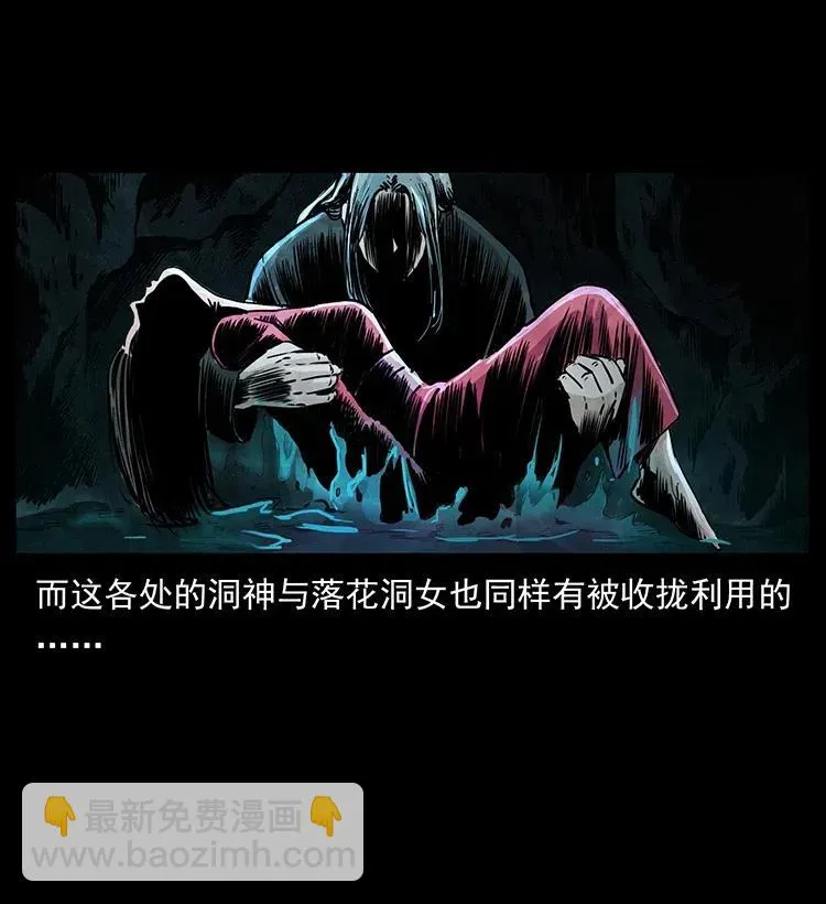 335 出山 第58页