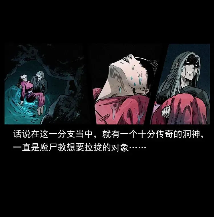 335 出山 第59页