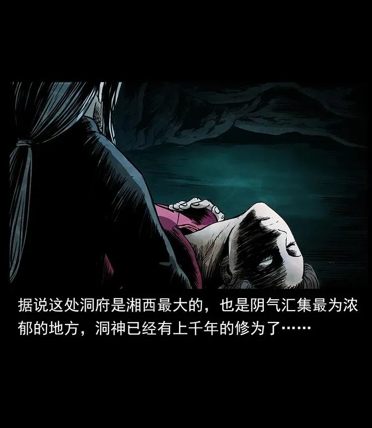 335 出山 第60页