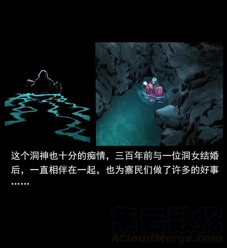 335 出山 第61页