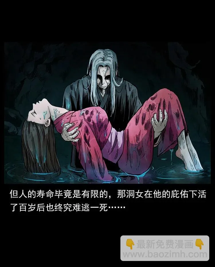 335 出山 第62页
