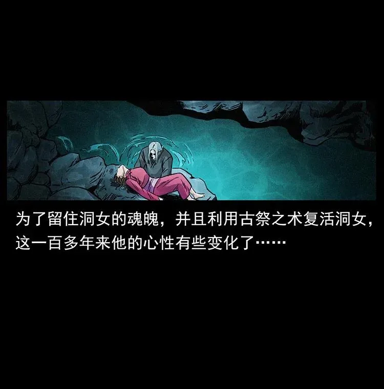 335 出山 第63页