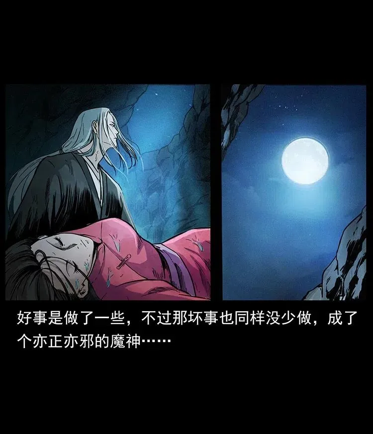 335 出山 第64页