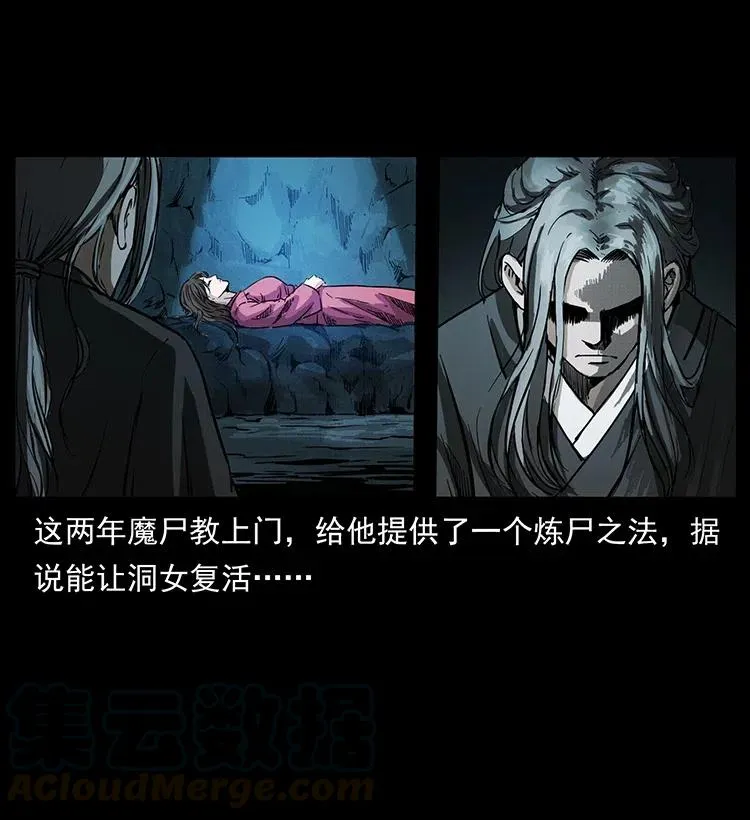 335 出山 第65页