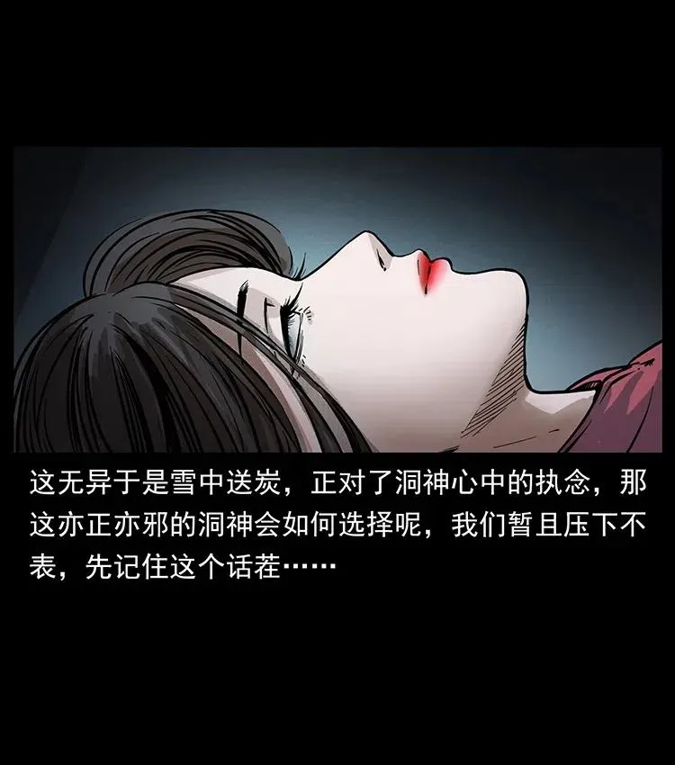 335 出山 第66页