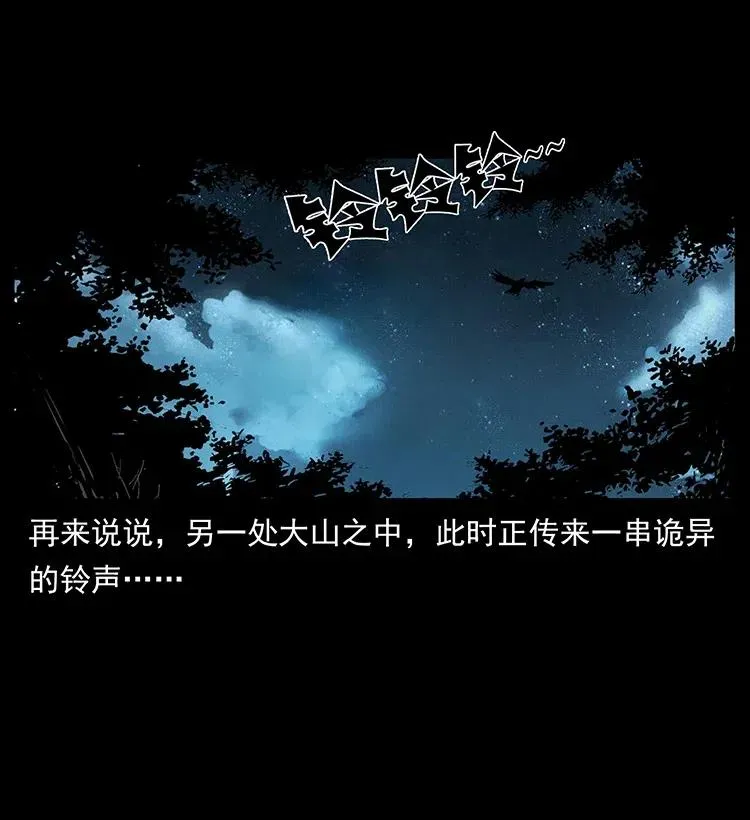 335 出山 第67页