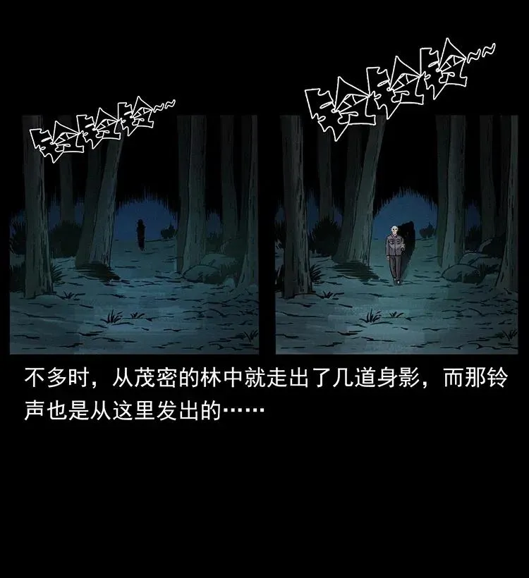 335 出山 第68页