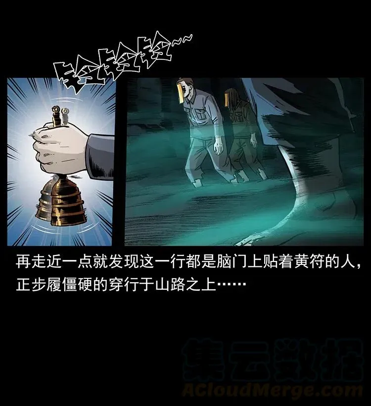 335 出山 第69页